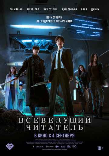 Всеведущий читатель 2025 Всеведущий читатель 2025